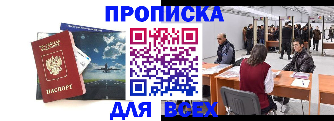 временная регистрация госуслуги в Анадыре