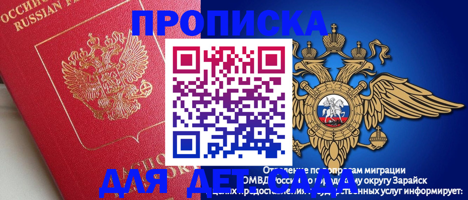 прописка в квартире в Анадыре