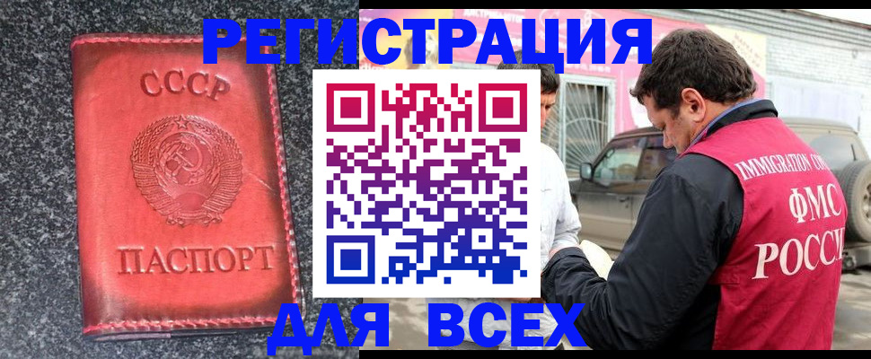 прописка иностранных граждан в Анадыре